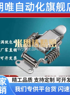 PKBS 1 2 3 C-PKBS0 1 2 3 PKBSA C-PKBS 不锈钢弹簧卡 搭扣卡扣