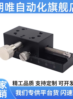 型XDTLS100 80 150 位移平台 加长燕尾槽齿轮旋钮滑台