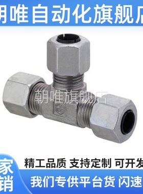 替代KTGTE4/KTGLB6钢管接头KTGR8/KTGS12-2/KTGE10/1/3