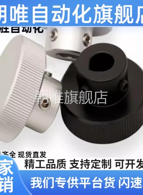 手轮HBA21/HBA22/26/31/32/36-D40/D50/D63/D80-d6/d8/d10/d12/