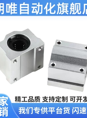 SMYC 8 10 12 13 16 20 25 30 35 40 50 L UU 直线轴承座组件