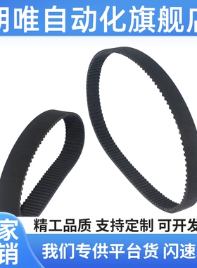 同步带HTBN225 230 235 240 S5M060 S5M100 S5M150 S5M200 S5M250