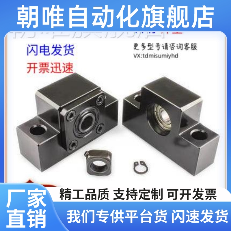 方形丝杠支座组件丝杆支撑座LEB23/21/31/32-6/8/10/12/15/20/25