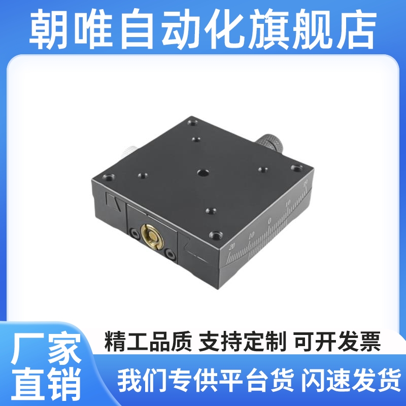 XSL/XSLC60/90 X轴手动滑台 燕尾槽手动位移台 E-EIK01/ E-EIK02