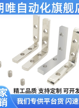 角槽连接件ADM01-G306/G408/308/4510/5010-K10/K11.5/K14/K18K20