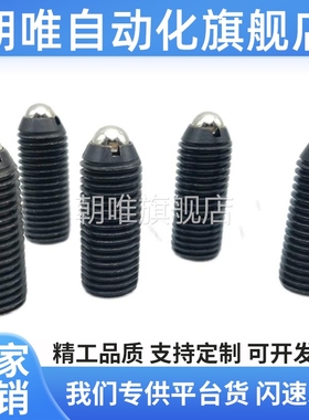 ZAH01 ZAH02加长型球头柱塞 内六角波珠螺丝 弹簧顶丝BPSL BPJL