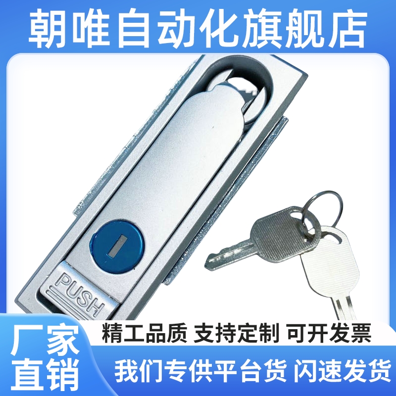 XAX26/27-A100/A117/A132电柜锁 电柜箱锁 平面锁XAX11/16/XAT11