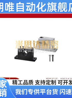 GCP01 02 06 08 11 12 16 18-D8~40T形导向轴支座 侧开口型