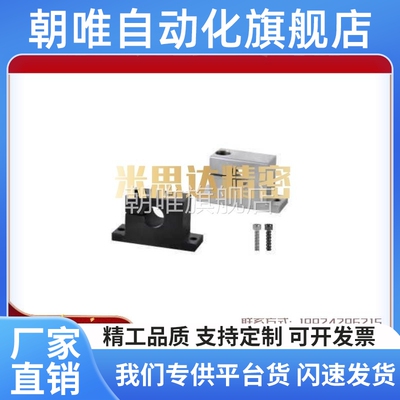 GCP01 02 06 08 11 12 16 18-D8~40T形导向轴支座 侧开口型