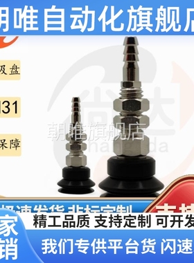 WEH32/WEH31-d6/d8/d10/d15/d20/d30/d40/d50真空吸盘