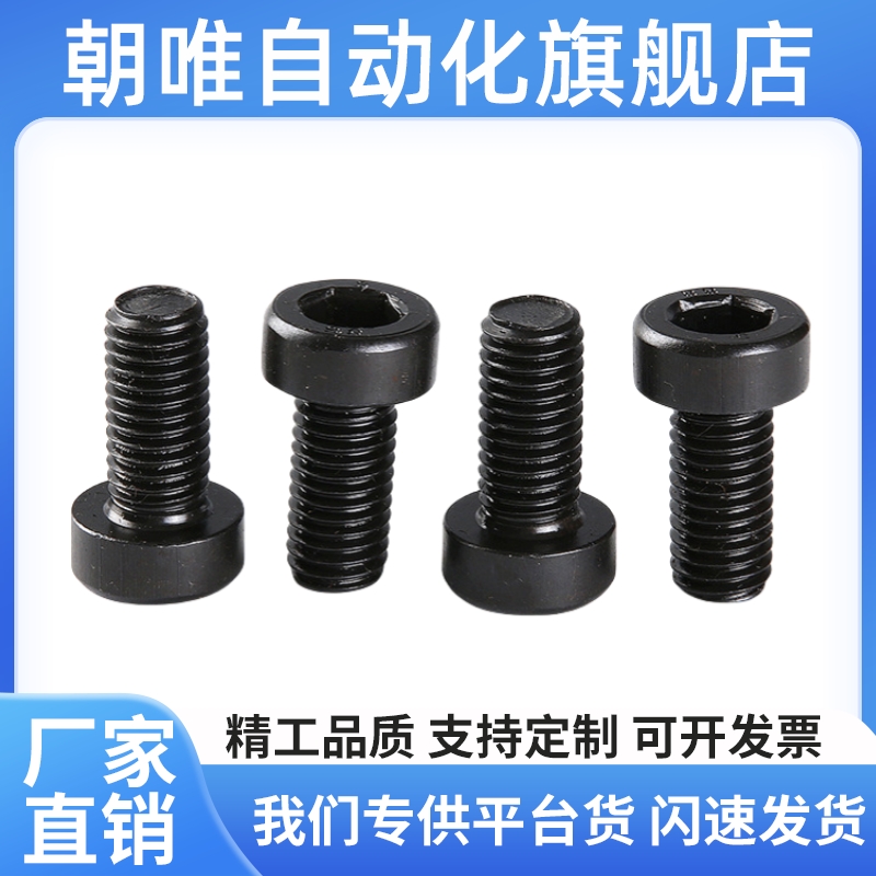短头内六角螺栓 低头螺丝TAF01-M3/M4-L4/5/6/8/10/12/16/20/25