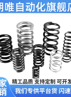 C弹簧UM12压簧UR7/UV40/UY16/UF8/UH6/WY3-15/4-25/20/WL5-YWL10