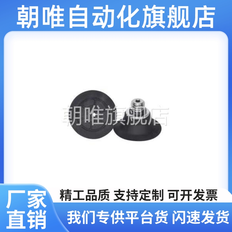 J-WEY31/32-d10/d15/d20/d25/d30气动真空吸盘 真空吸嘴