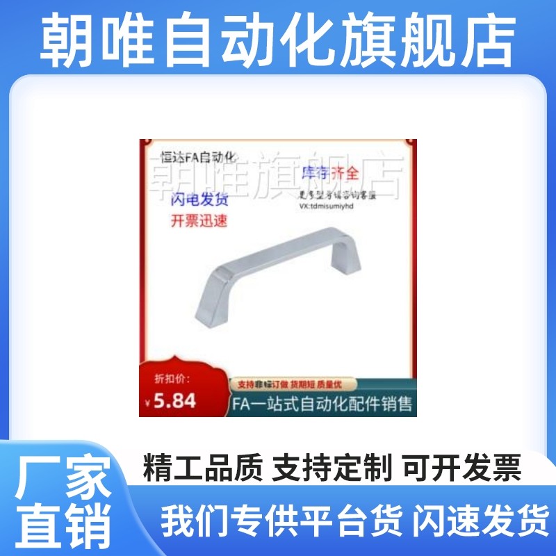 代替XAC16-L90 XAC17-L90 锌合金方形拉手 内装型 D型