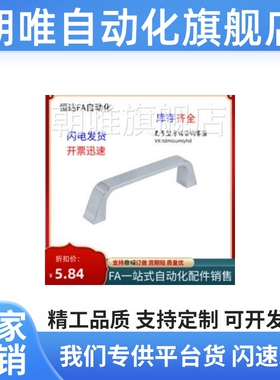 代替XAC16-L90 XAC17-L90 锌合金方形拉手 内装型 D型