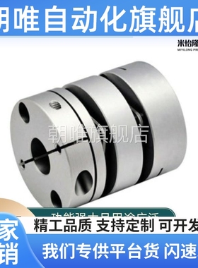 替代SCPS16/21/28/34/55/46-8/10/11-12-14/15/18/20联轴器