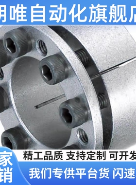 轴衬mlmp胀紧套免键衬套MLMB/MLM10 12 15 16 17 20 25 28 30/42