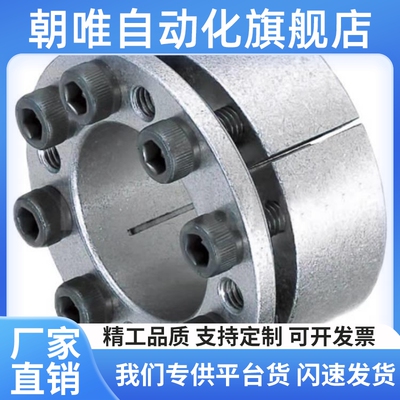 轴衬mlmp胀紧套免键衬套MLMB/MLM10 12 15 16 17 20 25 28 30/42
