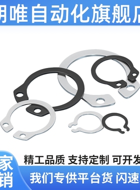 C型扣环轴用 STWN3/4/5/6/7/8/10/11/12/13/14/15/16/17/18/19/20