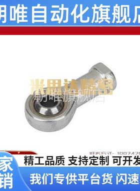 F-M6X100U/F-M8/M10/气缸鱼眼活动接头M12X125U/M14/M16/M18X150U