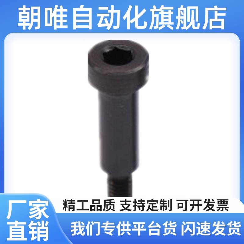 M 轮轴 内六角E螺钉型EOM41 EO42 惰OMKDR43