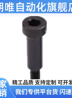 M 轮轴 内六角E螺钉型EOM41 EO42 惰OMKDR43