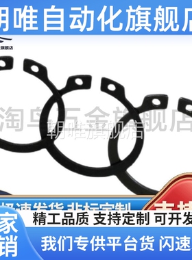 C型卡簧轴用扣环STWN STWS3 4 5 6 7 8 10 11 12 19 弹性挡圈卡扣