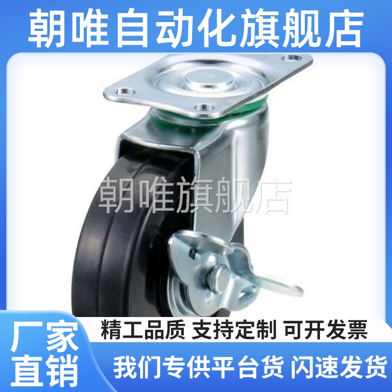 脚轮 轻中载型 CHAMJ-E75-R CHAMS-E75-U N