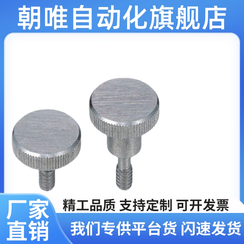 替 不锈钢压纹旋钮 NOOS3/4/5/6/8/10-6/10/16/20/25/30/40