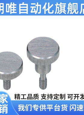 替 不锈钢压纹旋钮 NOOS3/4/5/6/8/10-6/10/16/20/25/30/40