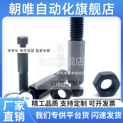 替代 弹簧支柱DSPO3/4/5/6/8/10/12 拉伸弹簧用支柱 六角型