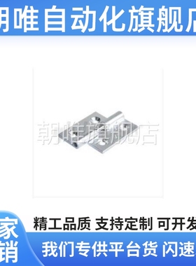 恰和达 AKQ01-B-Z-L-4847 门框部分 拔插型铝合金合页&am