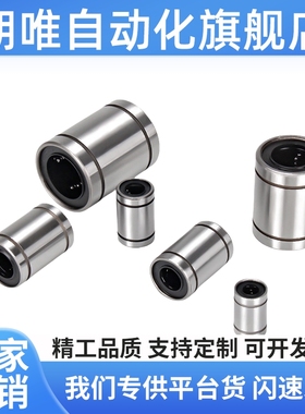 直线轴承C-LMU-N5/6/8/LMUF10/12/13/16/20/25/30/35/