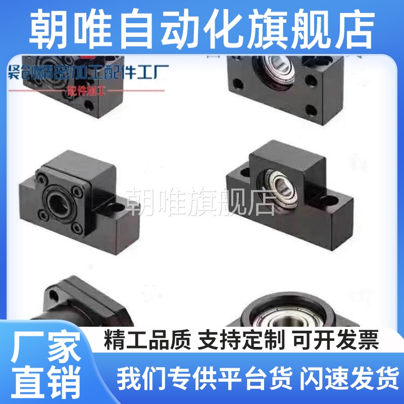 精密SFU滚珠丝杆支撑座LEB21/LEB23/LEB31支撑侧6 8 10 12 15 20