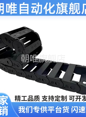 替VBY32/34/02/04/42/44/22/24/01拖链11-0707/1015/1020/2538/25