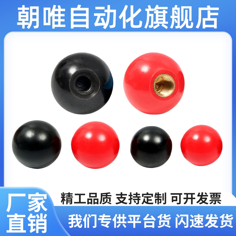 球型握柄 PBA6/8/10/12-20/25/30/35/40-R/B