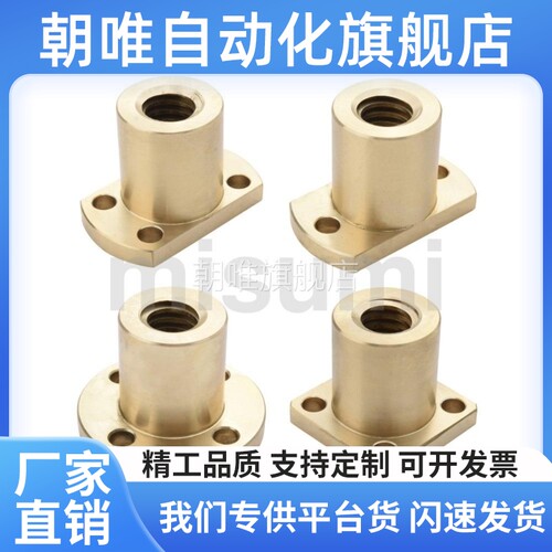 替代MTSSR MTSFR 带法兰型 30度梯形丝杠用螺帽 现货直发
