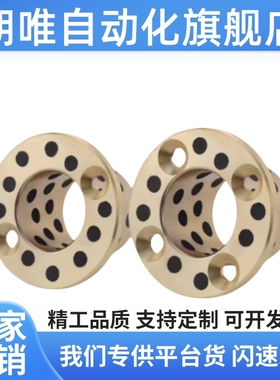 自润滑石墨铜套锥孔止推法兰无油衬套耐磨MPSZ6-50 OFP02