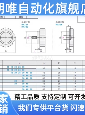 六角把手螺丝HAT21/22/26-M5/M6/M8/M10/M12-L10/15/20/25/30/40