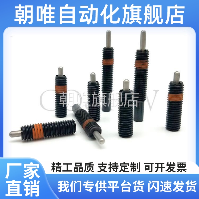 ZAP10超轻载弹簧柱塞 伸缩弹顶销 定位柱塞PJS3/4/5/6/8/10/12/16