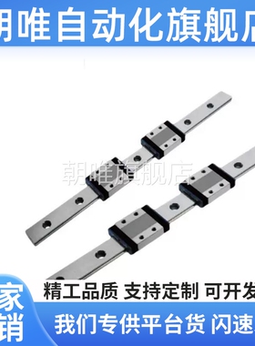 替换型微型导轨SEB16 SSEB16 SELB16 SE2B16G 精密直线滑轨