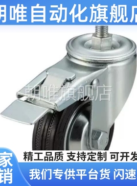 替丝杆脚轮C-CTMS75-R C-CTMS100-R C-CTMS125 CTNS CTMJ CTNJ