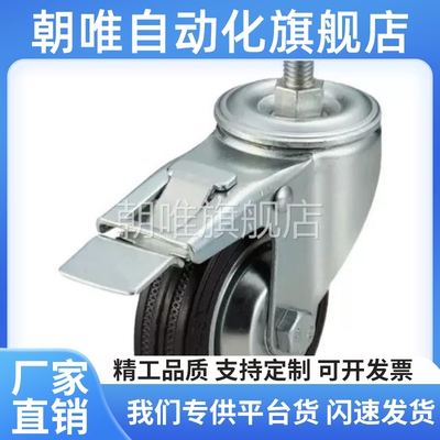 替丝杆脚轮C-CTMS75-R C-CTMS100-R C-CTMS125 CTNS CTMJ CTNJ