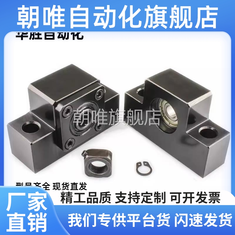 丝杠BSWR支座C-BSW8丝杆6/BSWE BUN 10 12 15 20 25.固定侧BUNE