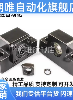 丝杠BSWR支座C-BSW8丝杆6/BSWE BUN 10 12 15 20 25.固定侧BUNE