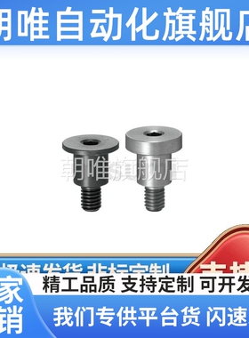 DBTB DBTS5/6-3/4/5/6/7/8/10-5/6/7/8/9/10/12轴销螺栓短头型