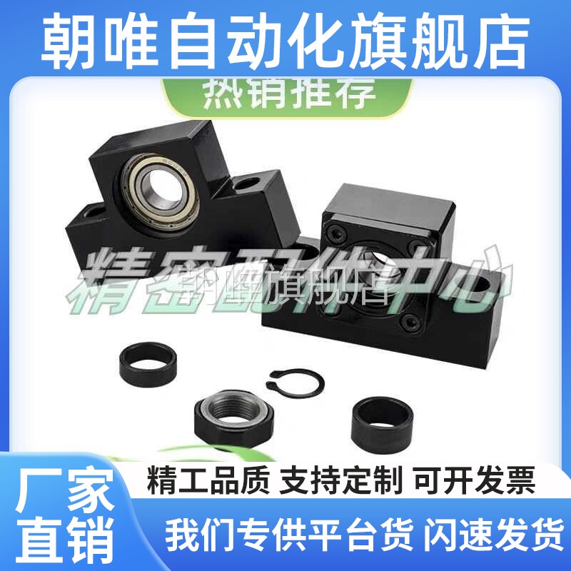 LEB23/21/31/32-6/8/10/12/15/20/25方形丝杠支座组件丝杆支撑座