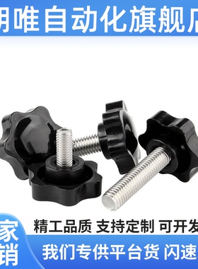 六角旋钮NHF/NHMS/NHM6/5/8/10/12-15/20/25/30/40/50/10