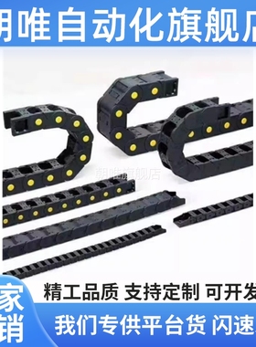 VAW41-204-R38-N21/N66-A-VDW41  拖链 电缆保护链