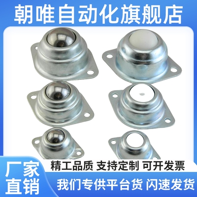 万向球钢球滚轮法兰冲压安装型牛眼型BCPA50 80不锈钢